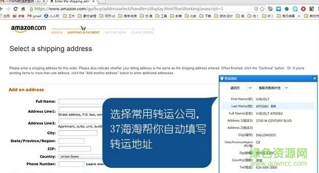 三七海淘購物助手