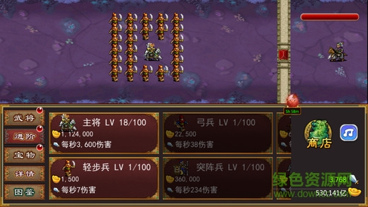幻想三國趙云傳下載
