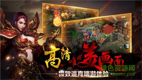 永恒霸業(yè)手游下載