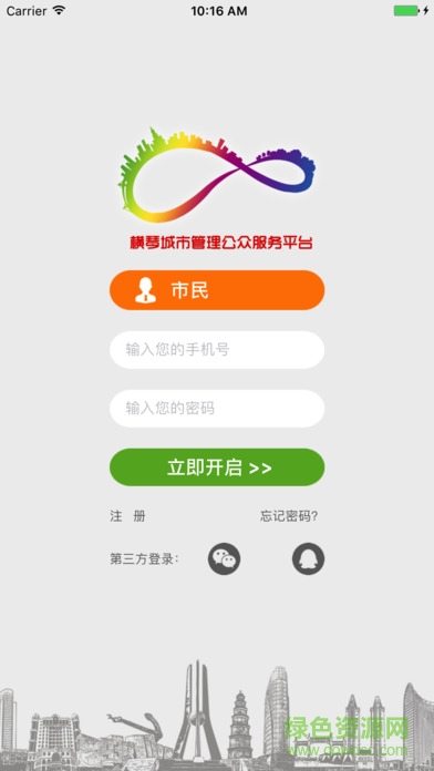 橫琴管家app下載