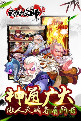 武俠大宗師九游版下載