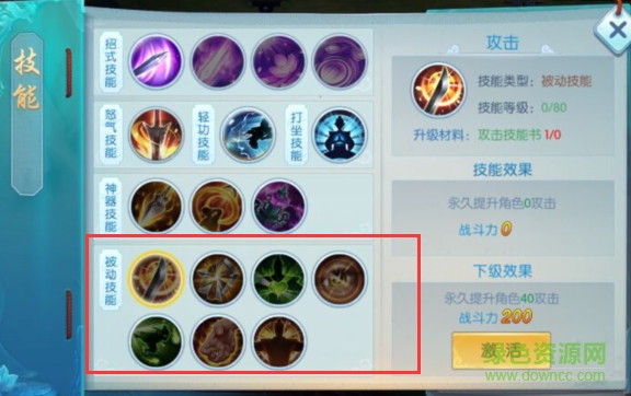 果盤版劍蕩江湖