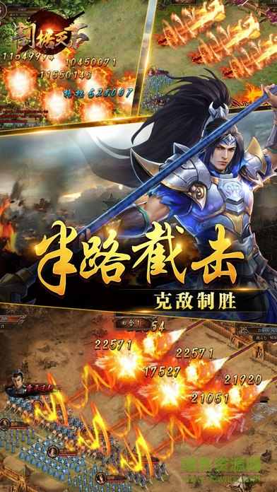 割據(jù)天下安卓版 割據(jù)天下apk