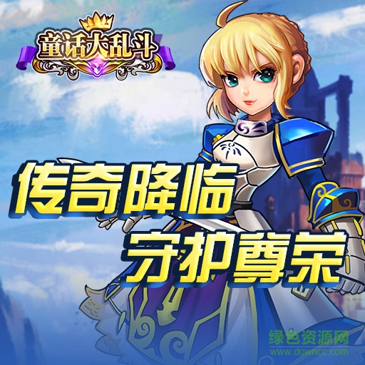 百度版童話大亂斗