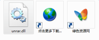 unrar.dll下載