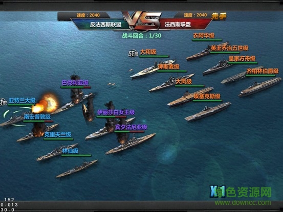 戰(zhàn)艦帝國當(dāng)樂版