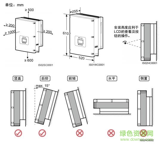 華為逆變器使用手冊(cè)