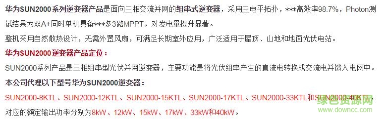 華為逆變器安裝說明書