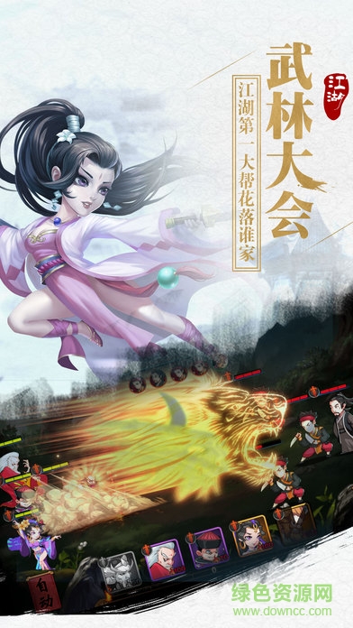 射雕風(fēng)云傳手機(jī)版 射雕風(fēng)云傳手機(jī)版