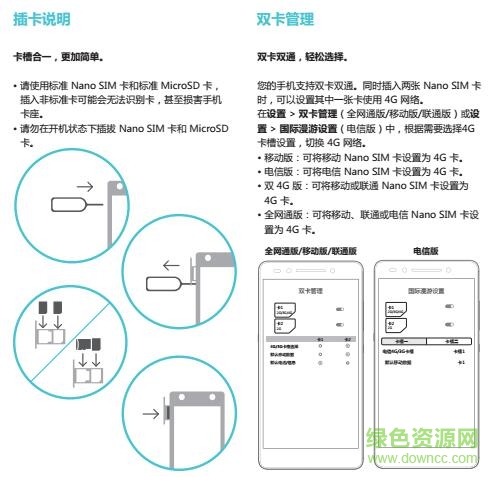 華為榮耀7使用手冊(cè)