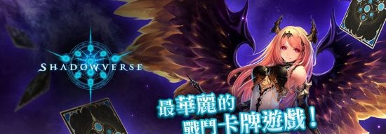 暗影詩章手游