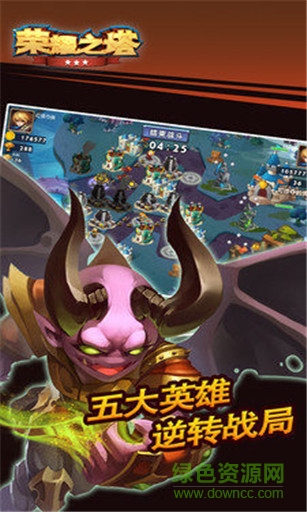 榮耀之塔手游
