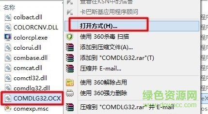 spr32x60.ocx下載
