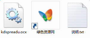 kdspreadu.ocx下載