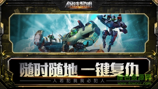 鋼鐵黎明百度版
