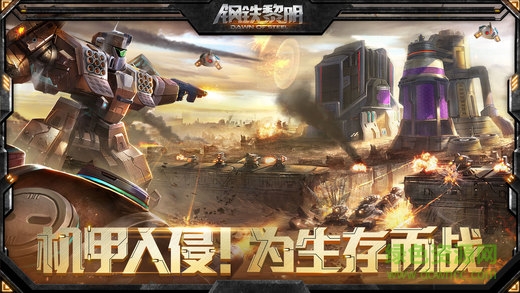 百度版鋼鐵黎明手游下載