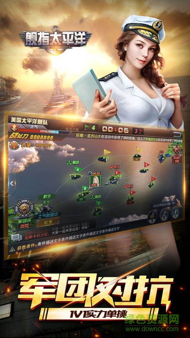 艦指太平洋ios版下載