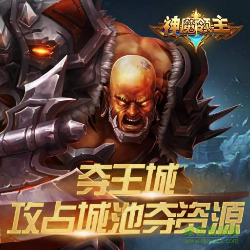 神魔領(lǐng)主變態(tài)版下載