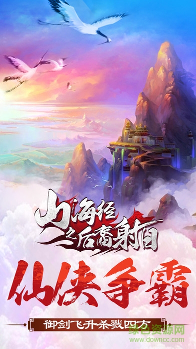 山海經(jīng)之后羿射日