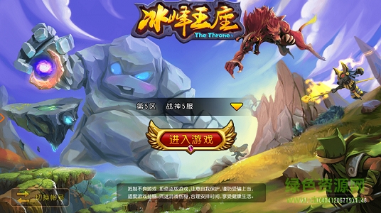 冰峰王座變態(tài)版下載