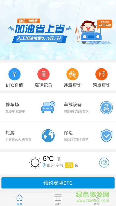 中原通app官網(wǎng)下載