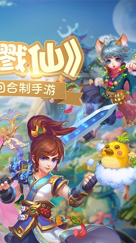 夢(mèng)幻戮仙ios版 夢(mèng)幻戮仙蘋(píng)果版