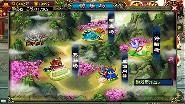 三國(guó)逍遙記
