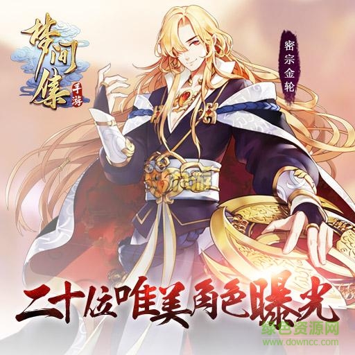 夢(mèng)間集完美世界手游