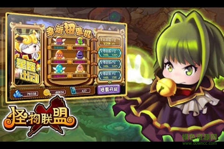 怪物x聯(lián)盟無限m幣apk