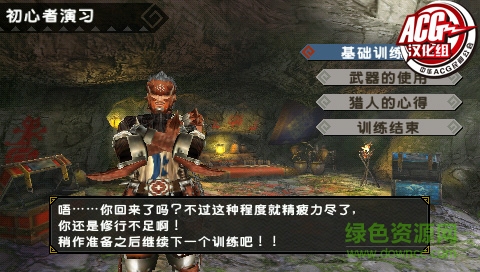 怪物獵人攜帶版3下載