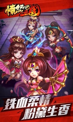 w_1.jpg 憤怒吧三國手游官網(wǎng)下載