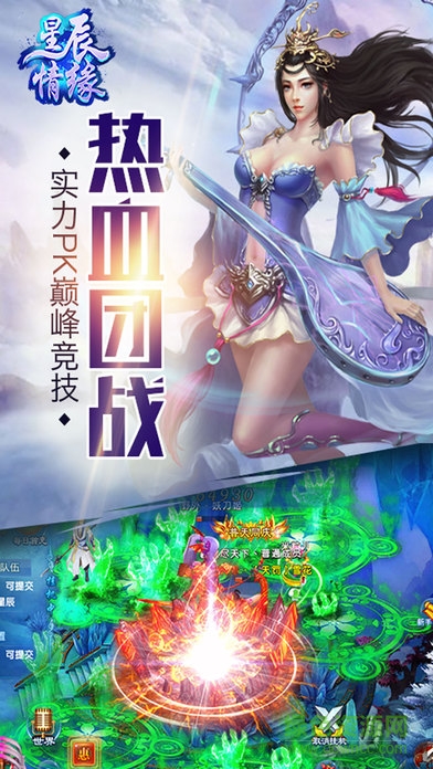 screen696x696.jpeg 九游版星辰情緣