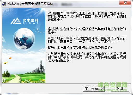 江西土地開發(fā)項(xiàng)目造價(jià)軟件