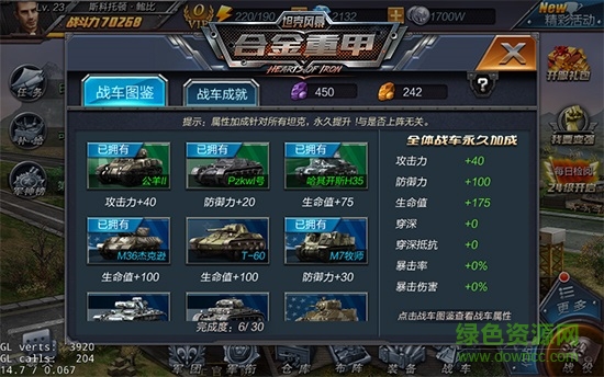 16616753.jpg 坦克風(fēng)暴合金重甲手游下載