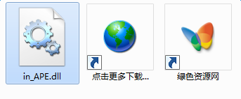 in_APE.dll下載