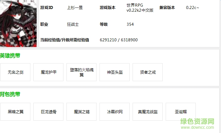 世界rpg管理器