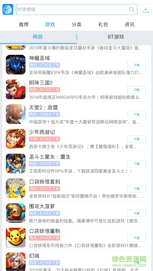 游戲鷹客戶(hù)端下載
