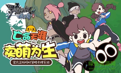 羅小黑戰(zhàn)記妖靈簿果盤版下載