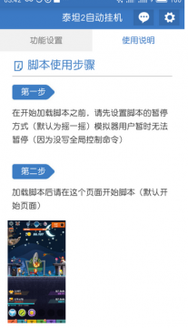 點(diǎn)殺泰坦2怎么掛機(jī)