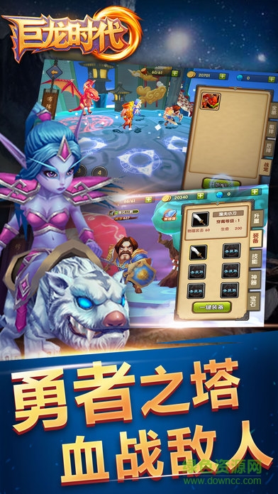 screen696x696 (11).jpeg 巨龍時(shí)代九游版