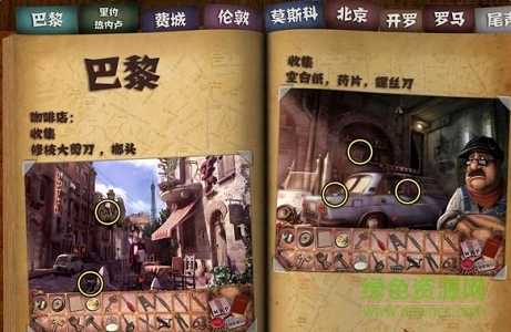 幽靈莊園的秘密4中文版下載