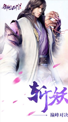 screen696x696 (18).jpeg 御仙劍心游戲