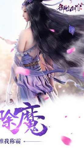 screen696x696 (17).jpeg 御仙劍心手游