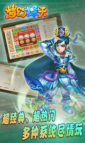 夢(mèng)幻擇天草鞋版