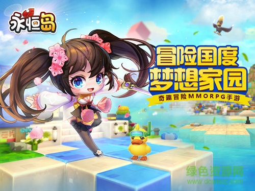 永恒島百度版