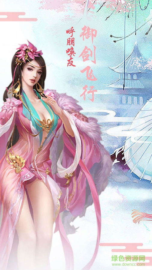 靈狐小倩手游下載