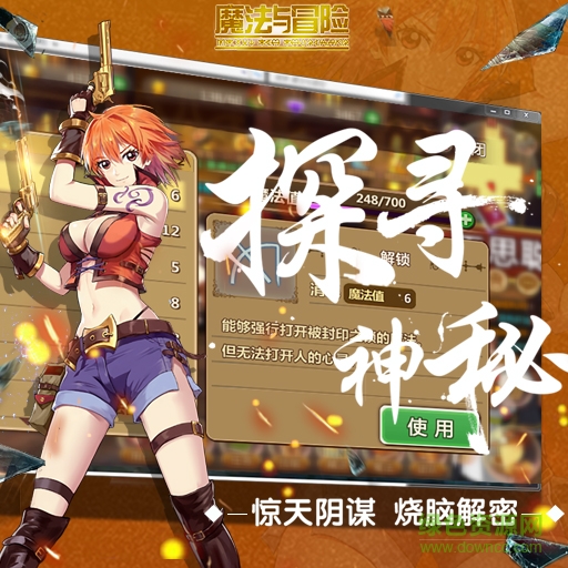 魔法與冒險(xiǎn)百度版