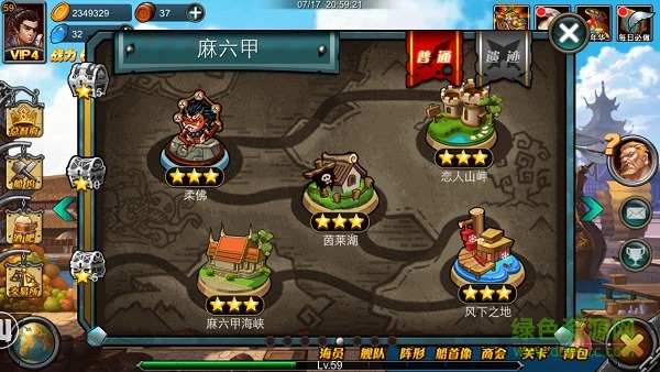 九游版大航海時代七
