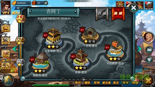 大航海時代7九游版