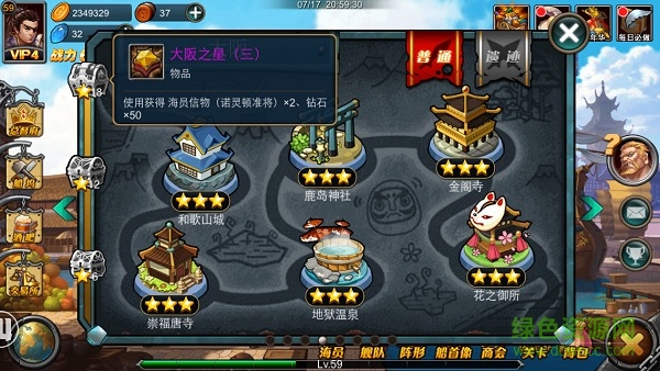 大航海時代七九游版